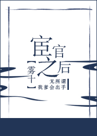 反派绑定了女主系统